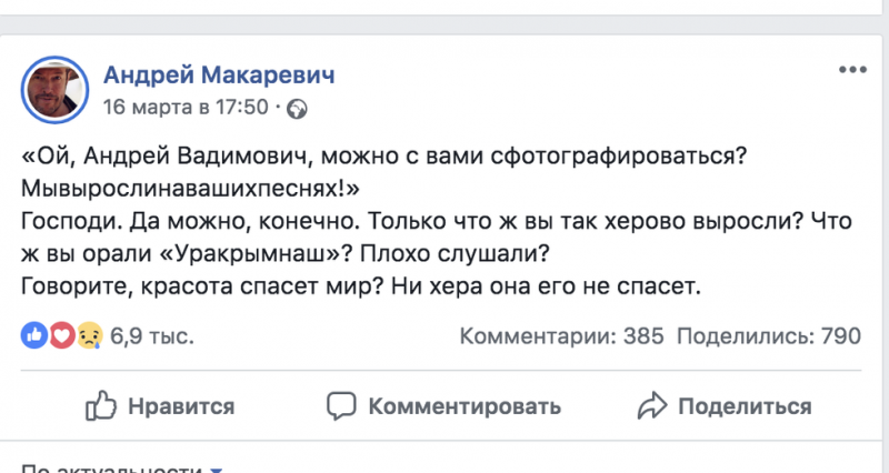 Вадим Самойлов о нашем Крыме и очередном скандале с Макаревичем