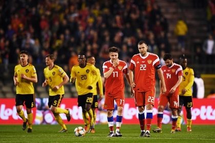 Сборная России проиграла бельгийцам в первом матче отбора к Евро-2020