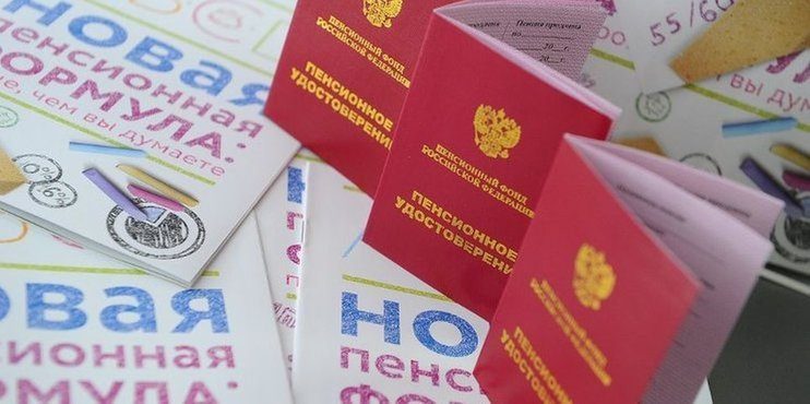 Пенсионный фонд России прогнозирует рост пенсий в ближайшие три года