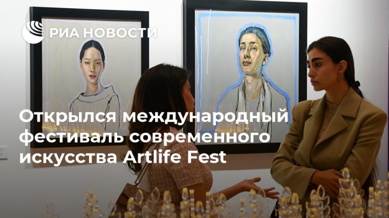 Открылся международный фестиваль современного искусства Artlife Fest - РИА Новости, 19.09.2020