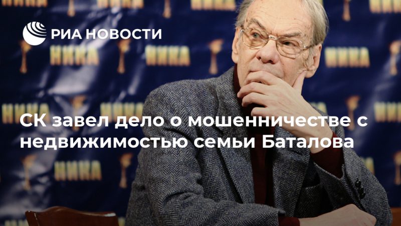 СК завел дело о мошенничестве с недвижимостью семьи Баталова - РИА Новости, 18.09.2020