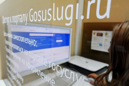 Россиян начали пускать в соцсети через госуслуги