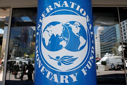 Россия получила 18 миллиардов долларов от МВФ