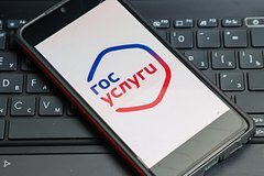 Россиян предупредили о схеме мошенничества с Госуслугами