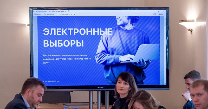 Систему электронного голосования для выборов в Мосгордуму протестируют трижды