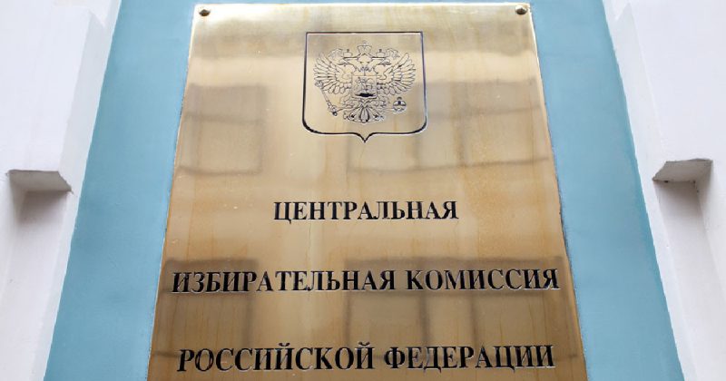 ЦИК опровергла слухи о незаконной отбраковке подписей кандидатов в Мосгордуму