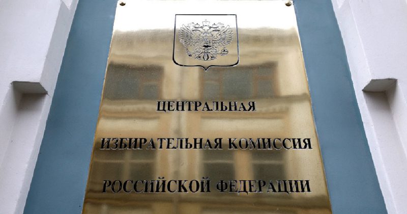 ЦИК не будет перепроверять подписи зарегистрированных кандидатов в Мосгордуму